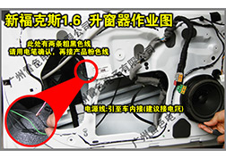 ?？怂?.6升窗器安裝指導(dǎo)