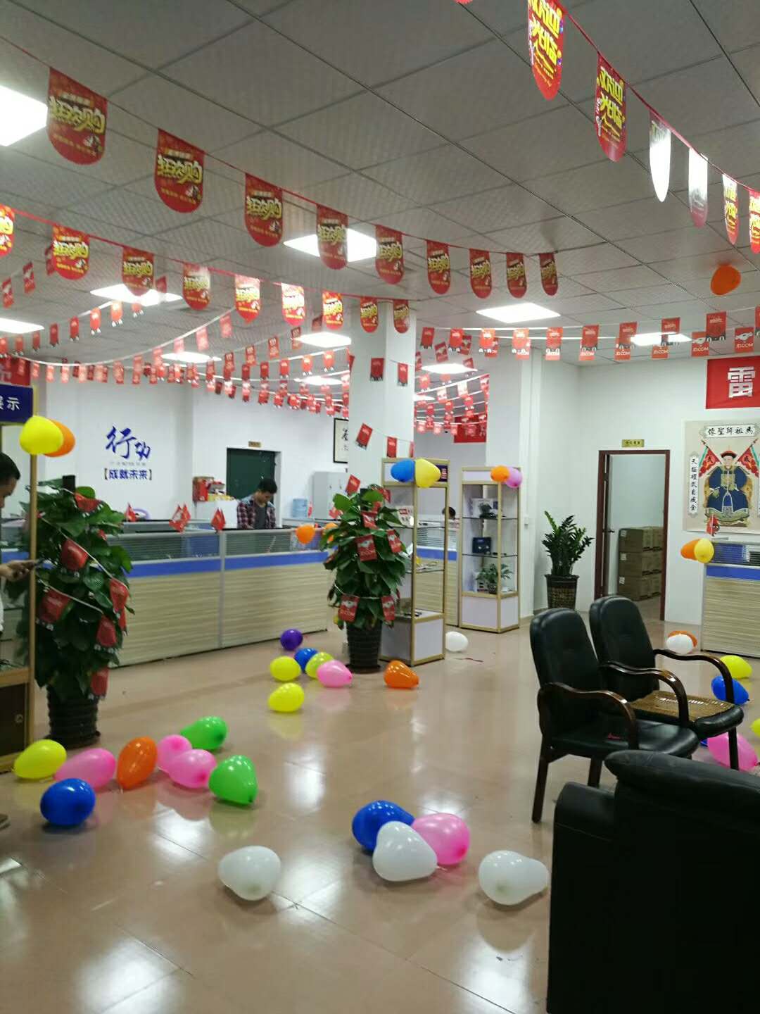 雙十一，雷色堅守崗位一直在
