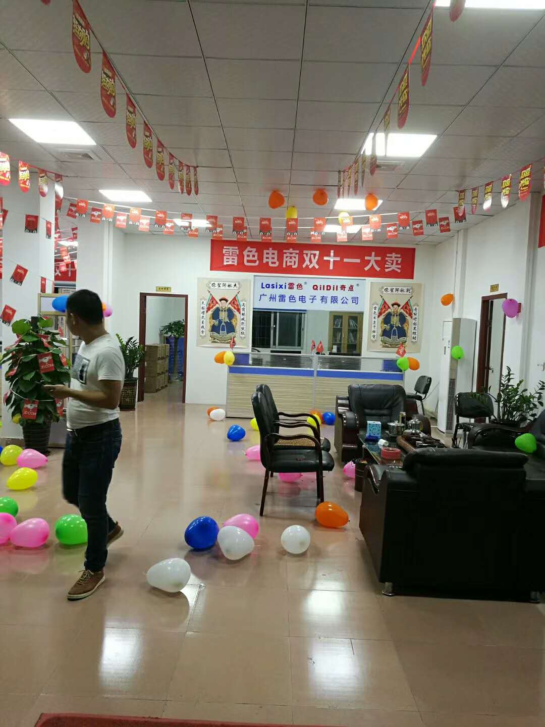 雙十一，雷色堅守崗位一直在